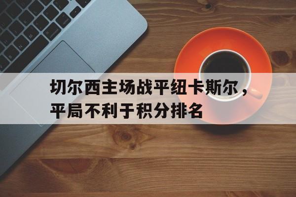 澳大利亚纽卡斯尔位置